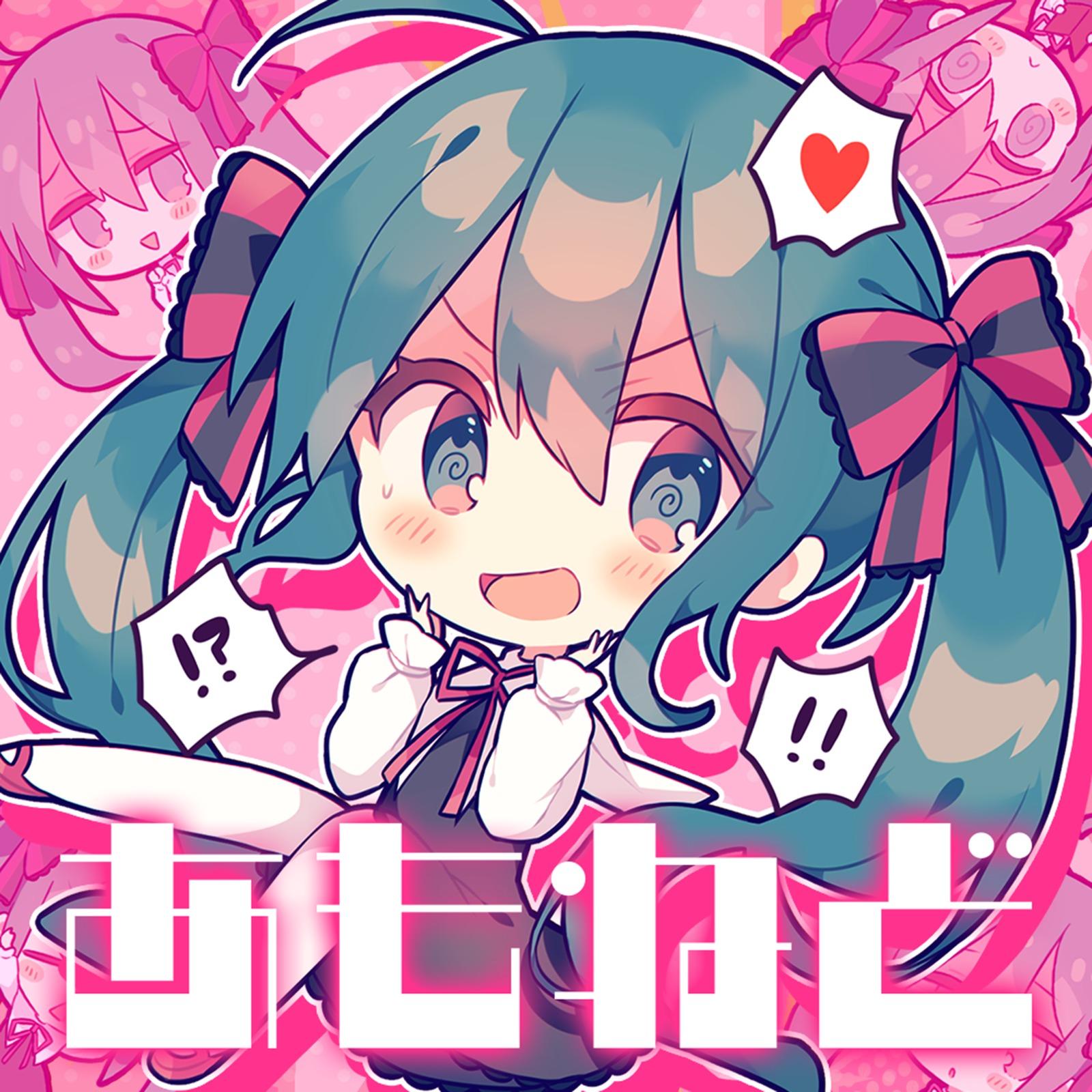 あもねど