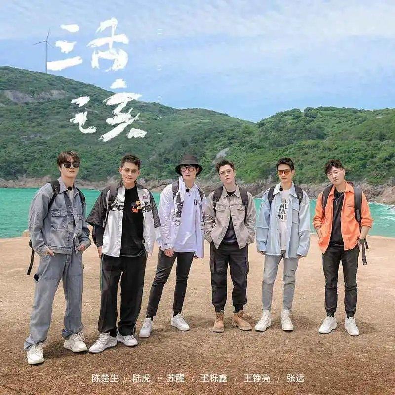 快乐再出发 | 0713再就业男团精选歌单