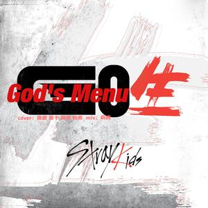 Stray Kids (스트레이 키즈) - God's Menu (神메뉴) (karaoke) 带和声伴奏 （升5半音）