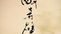 醉赤壁（箫）专辑
