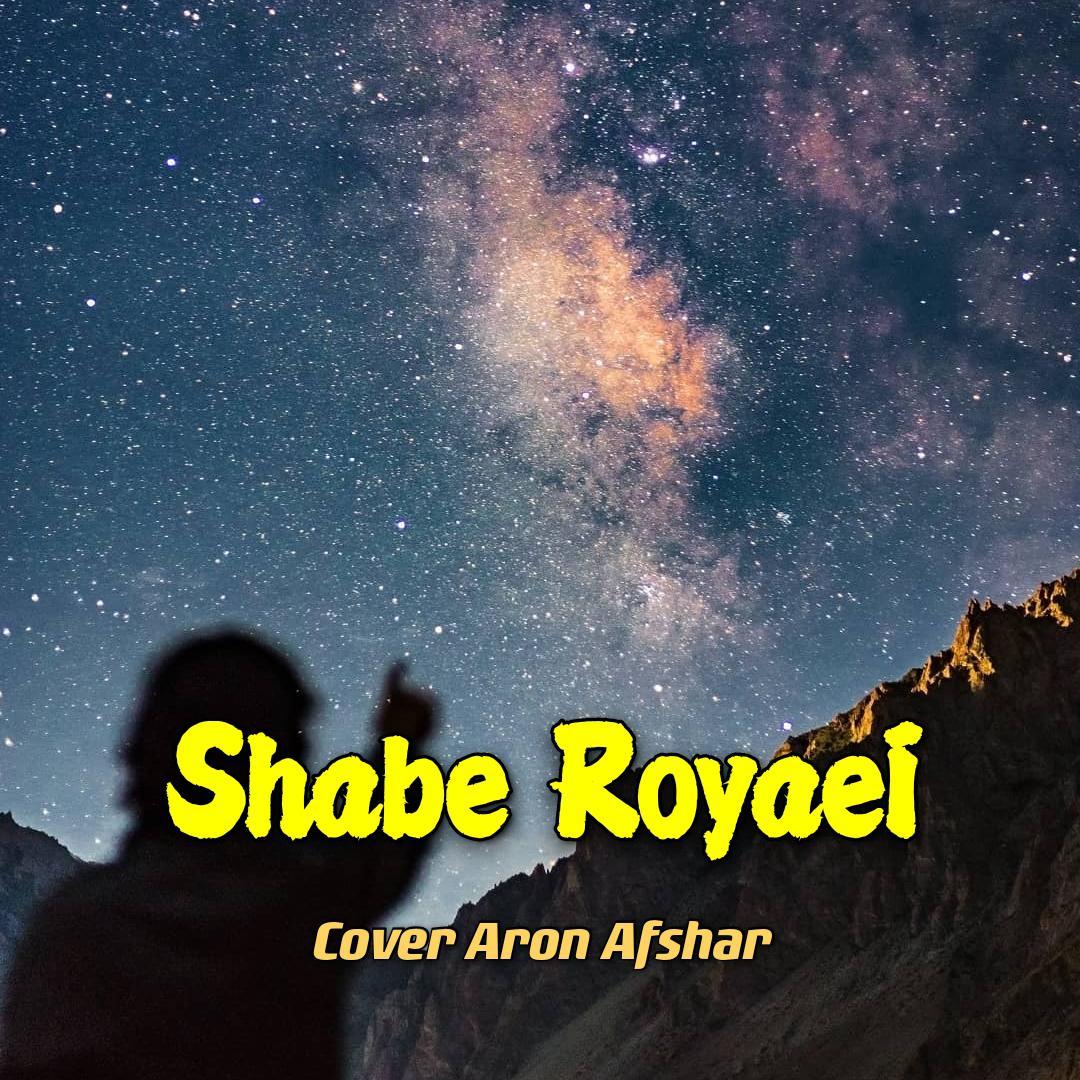 Shabe Royaei