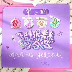 爱丫爱丫 (Live)
