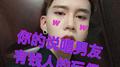 你的说唱男友 有钱人的玩偶（孟宇航diss）专辑