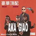 Walk Giao Talk Giao（Remix）