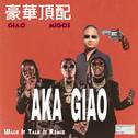 Walk Giao Talk Giao（Remix）专辑