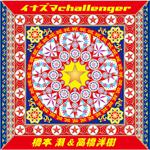 イナズマchallenger专辑