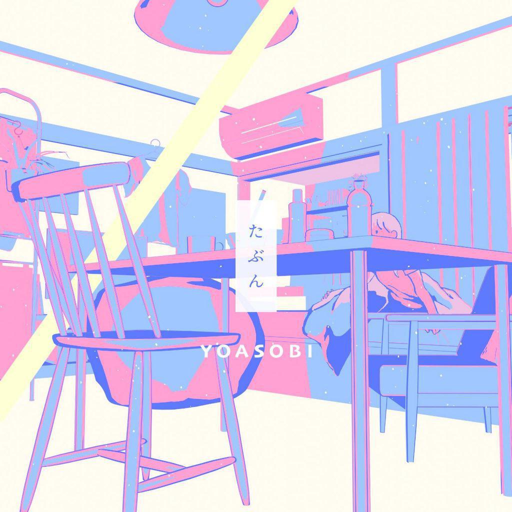 《たぶん/大概》
