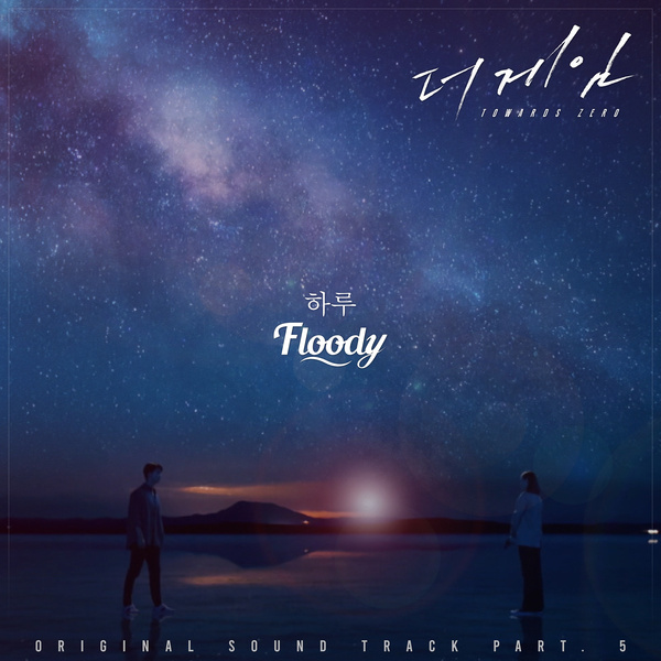 더 게임 : 0시를 향하여 OST Part.5