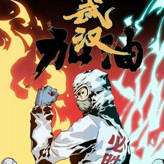 抖音视频新型冠状病毒Bgm