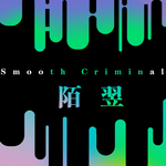 Smooth Criminal专辑