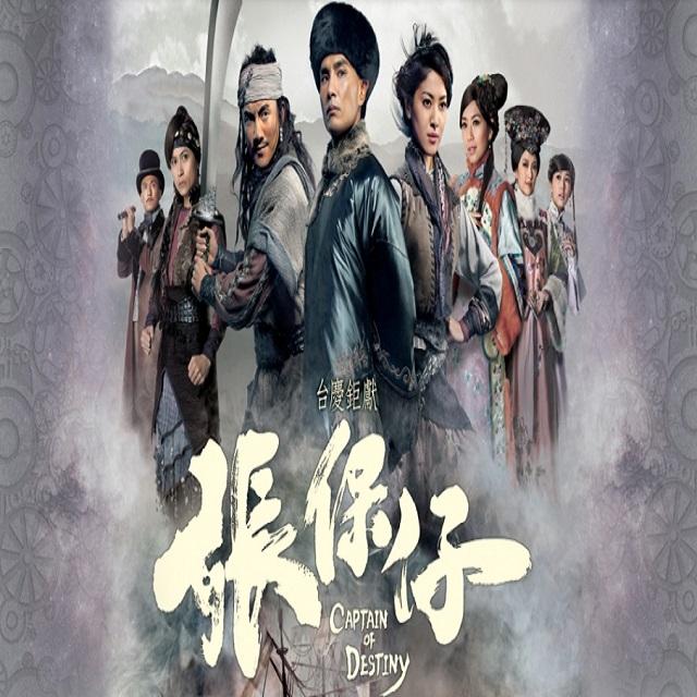 一顆不變的心 - (台慶劇 _張保仔_ 插曲) 钟嘉欣 - tvb ost - 电台节目 - 网易云音乐
