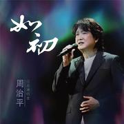 中年男子(live)