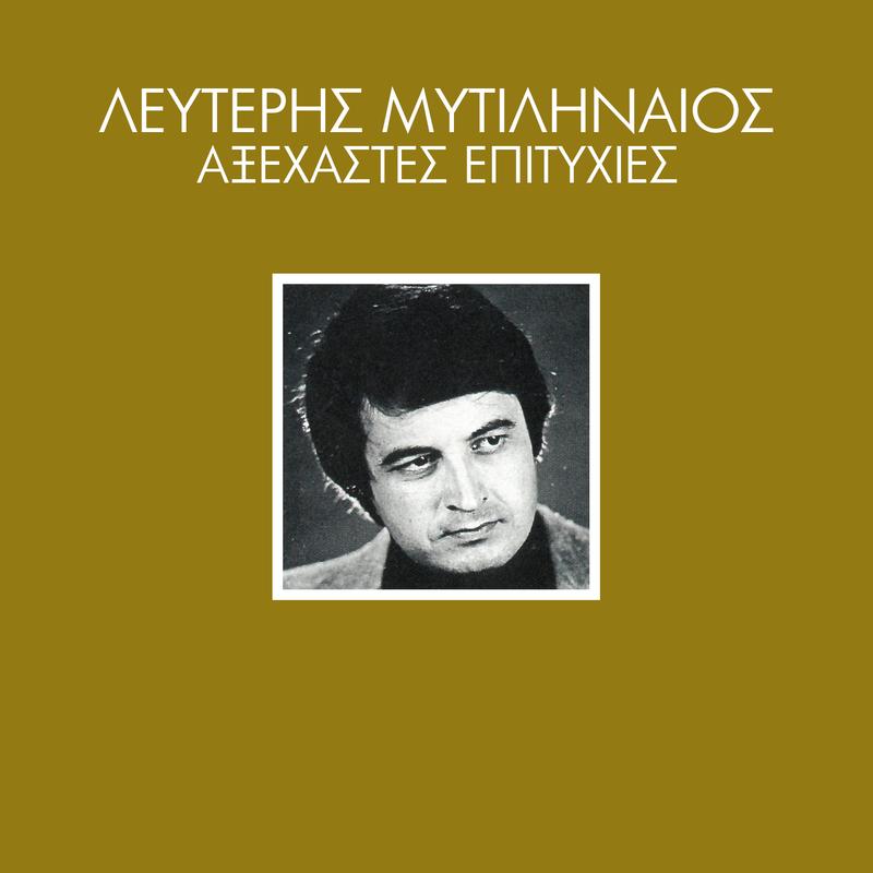 Axehastes Epitihies