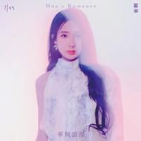 想和你看五月的晚霞 (带和声) (原版立体声)