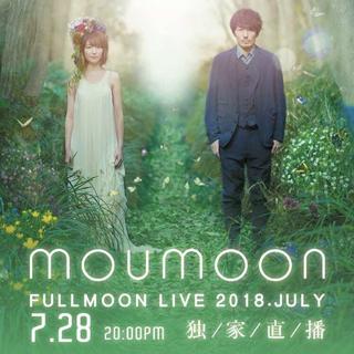 FULLMOON LIVE 2018. JULY