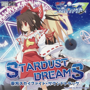 STARDUST DREAMS ~ 东方スカイファイトサウンドトラック