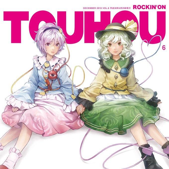 ROCKIN'ON TOUHOU VOL.6专辑