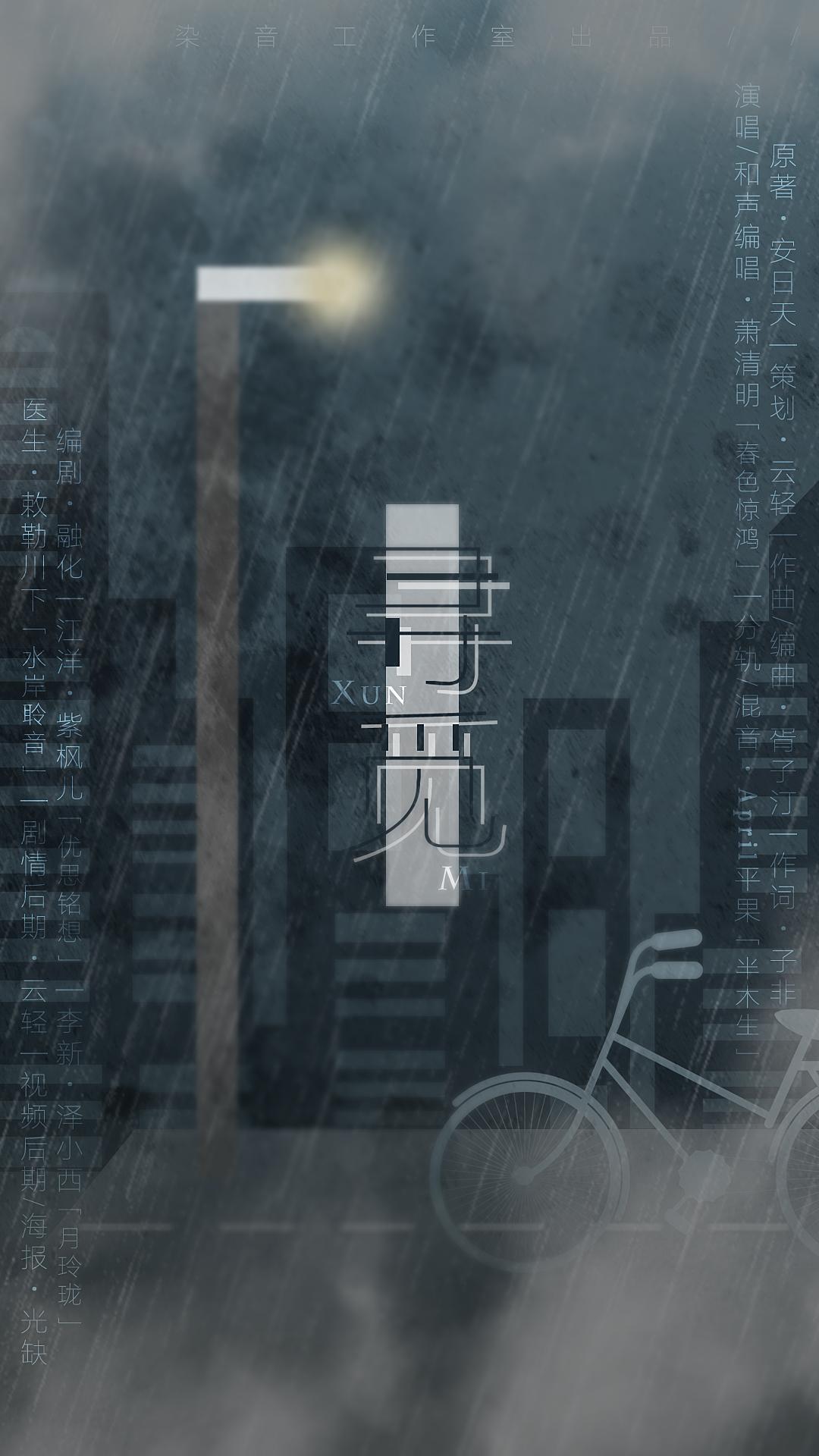 《我兄弟成了被别人遗弃的狗》原创ED