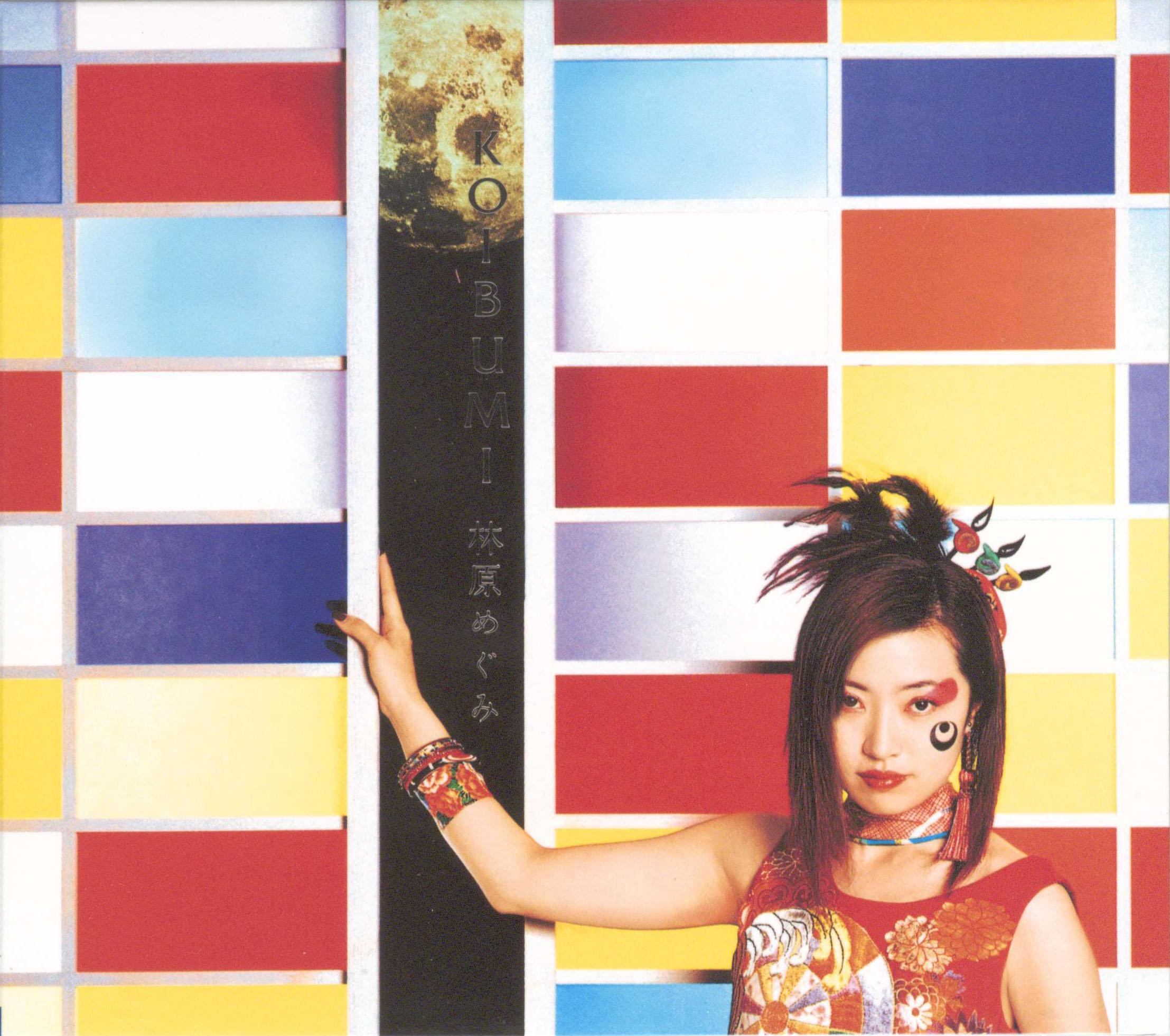 KOIBUMI/朝未き・夜渡り/faint love