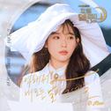 Remember me《德鲁纳酒店》OST Part.7