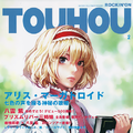 ROCKIN'ON TOUHOU VOL.2