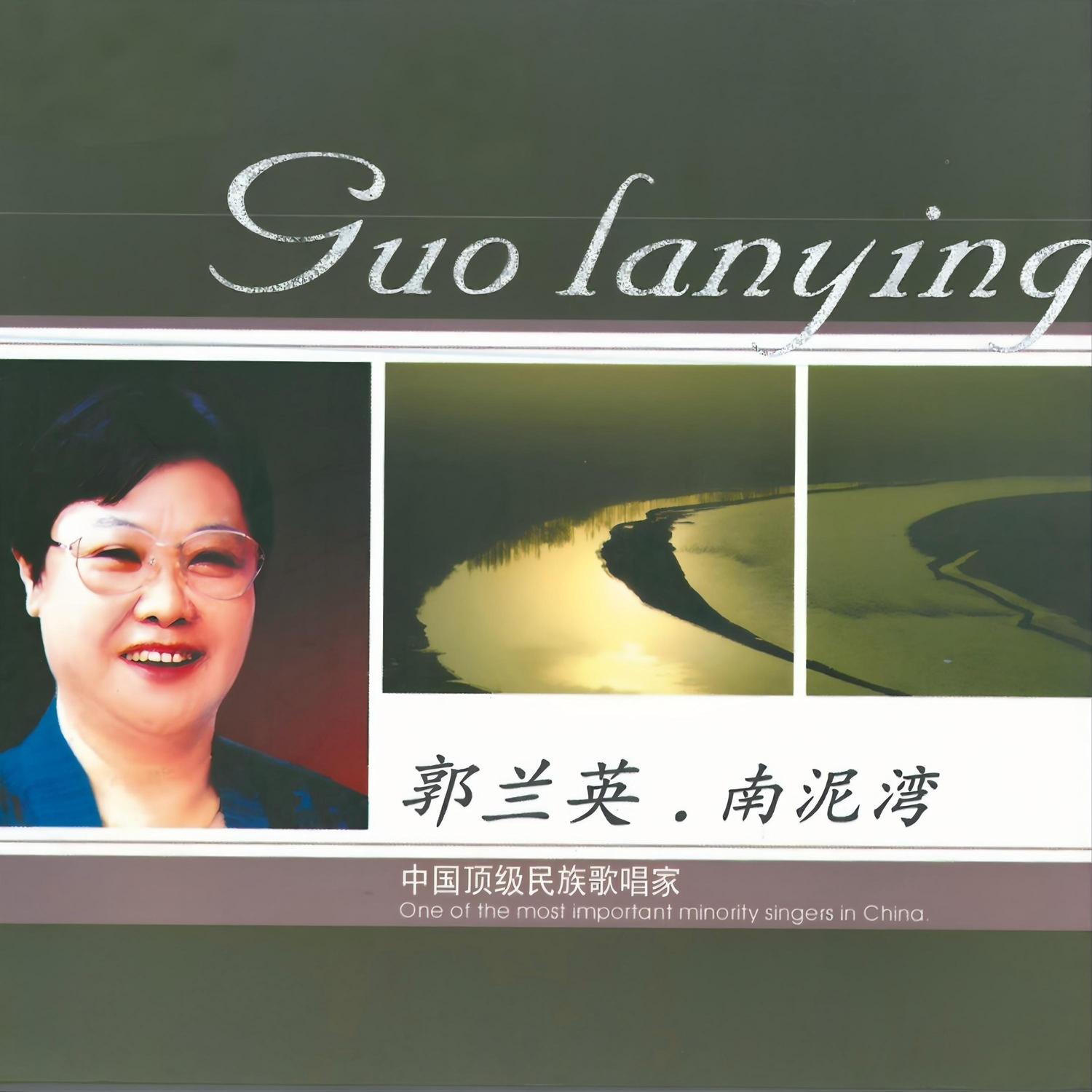 南泥湾