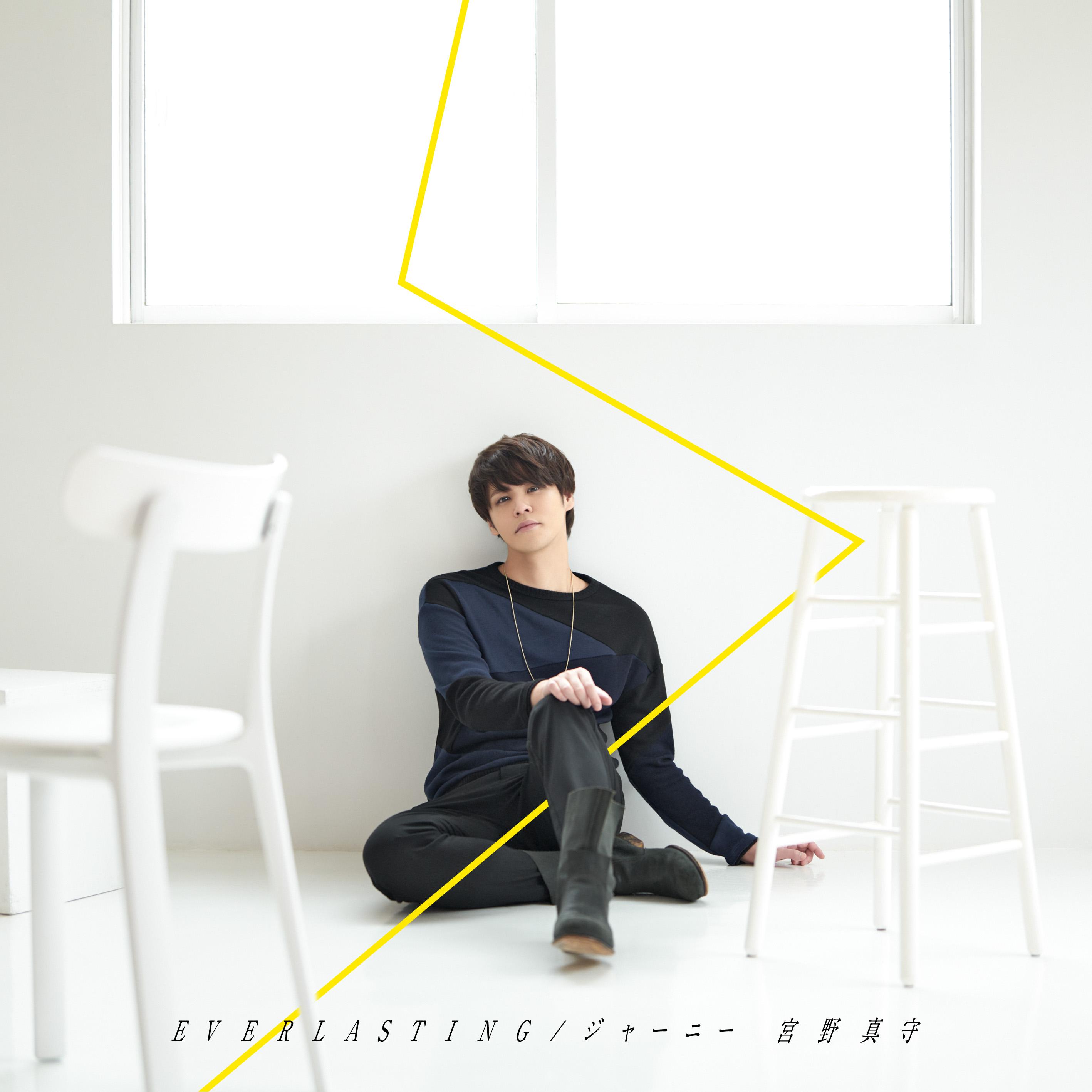 EVERLASTING／ジャーニー