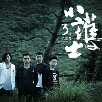 小护士 - Be Your Man(原版伴奏)