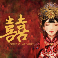 囍（Chinese Wedding）