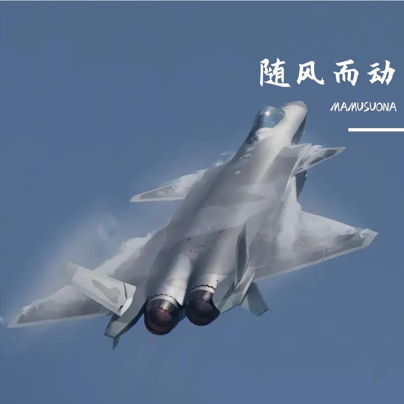 随风而动
