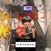 太阳升起前接吻