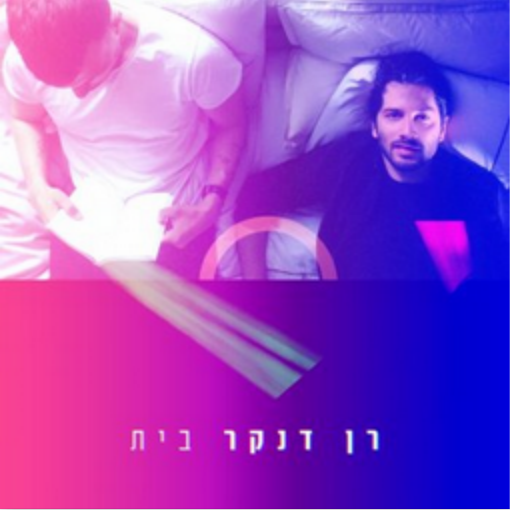 בית