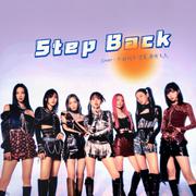 Step back（改词版）