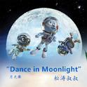 Dance in the moonlight专辑