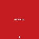 Netflix N Kill专辑