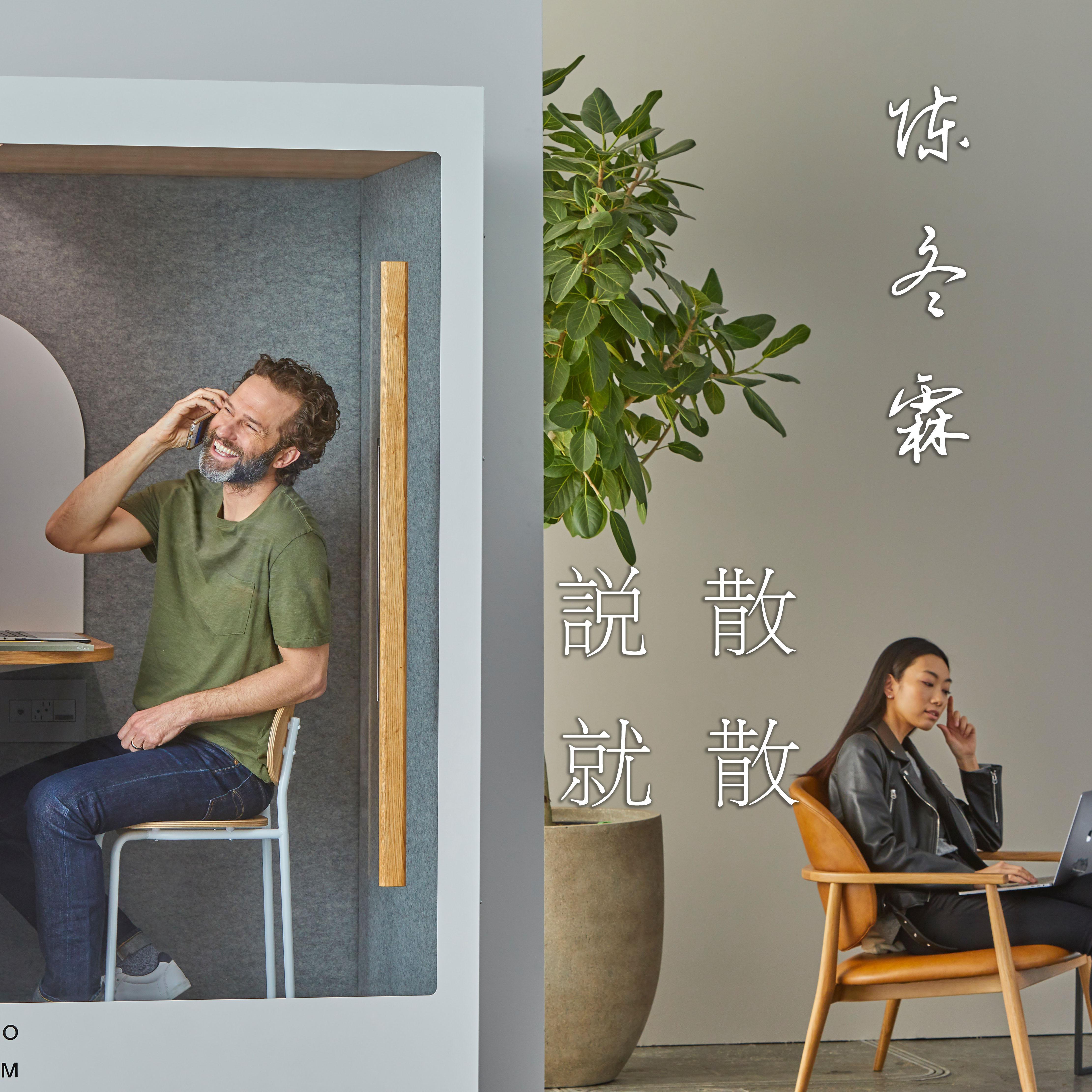 说散就散