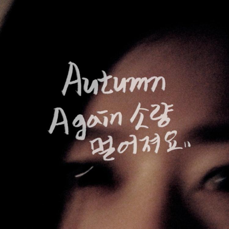 Autumn Again 2