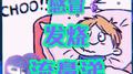 感冒发烧流鼻涕专辑