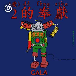 舞台精选|从《Young For You》听起