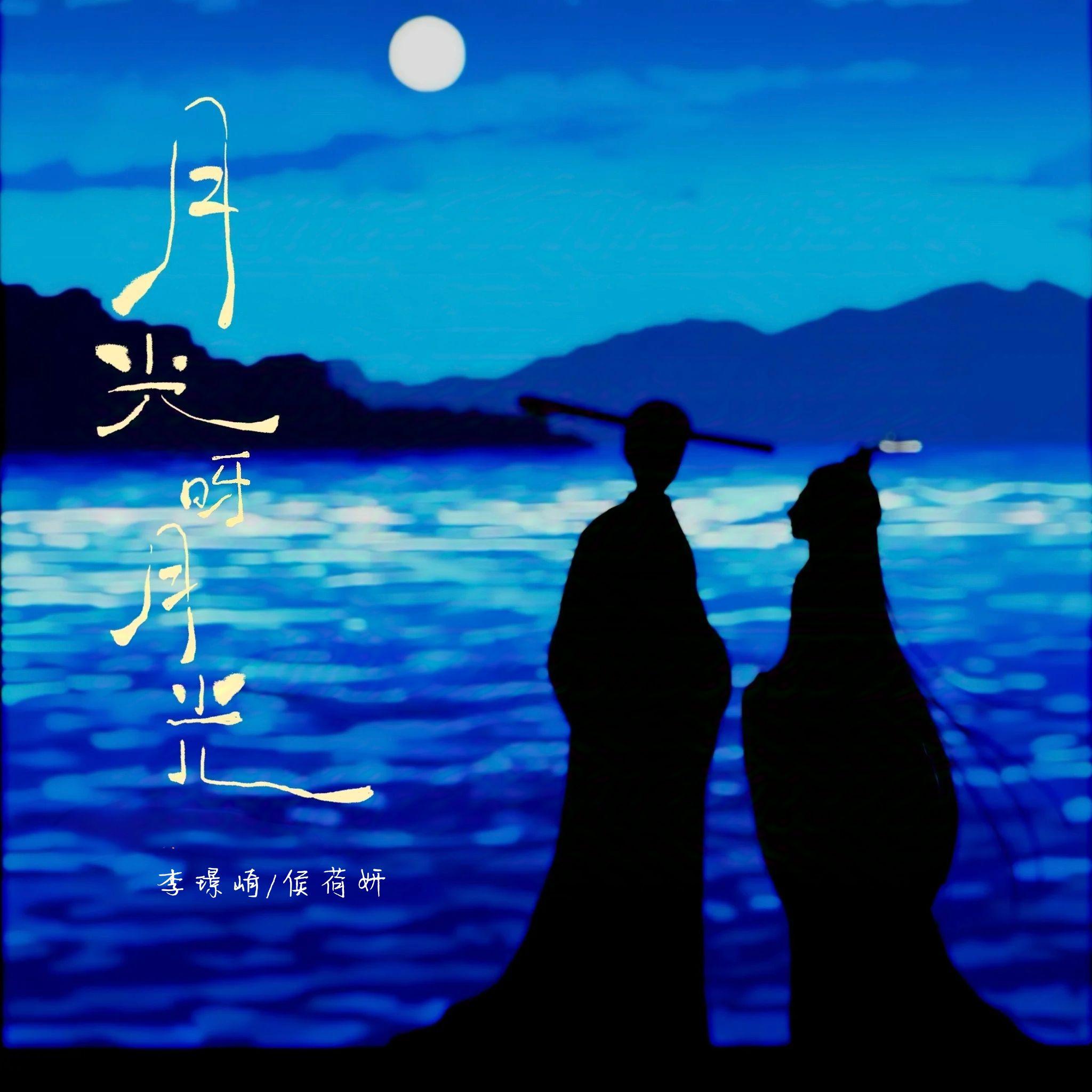 音融三喜歌曲封面