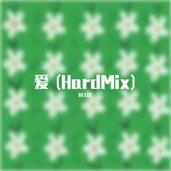 爱(HardMix) - 小虎队