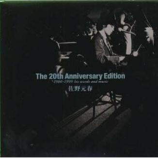 The 20th Anniversary Edition 1980-1999 his words and music