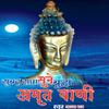 Astha Raj - Subh Sam Sune Budha Amritwani