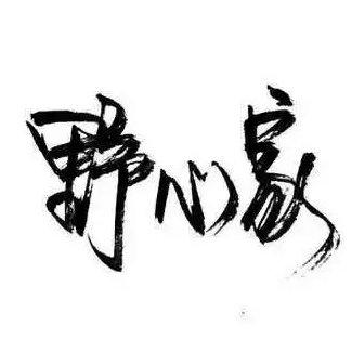 此题终结 Cn·