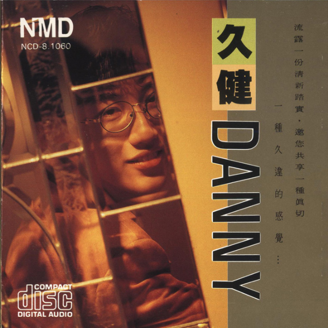 DANNY