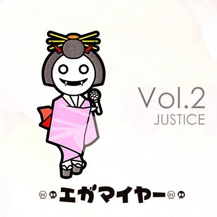 エガマイヤー Vol.2 JUSTICE