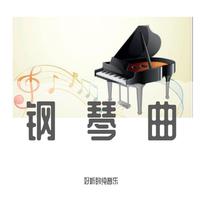 钢琴曲-纯音乐 - 夜曲