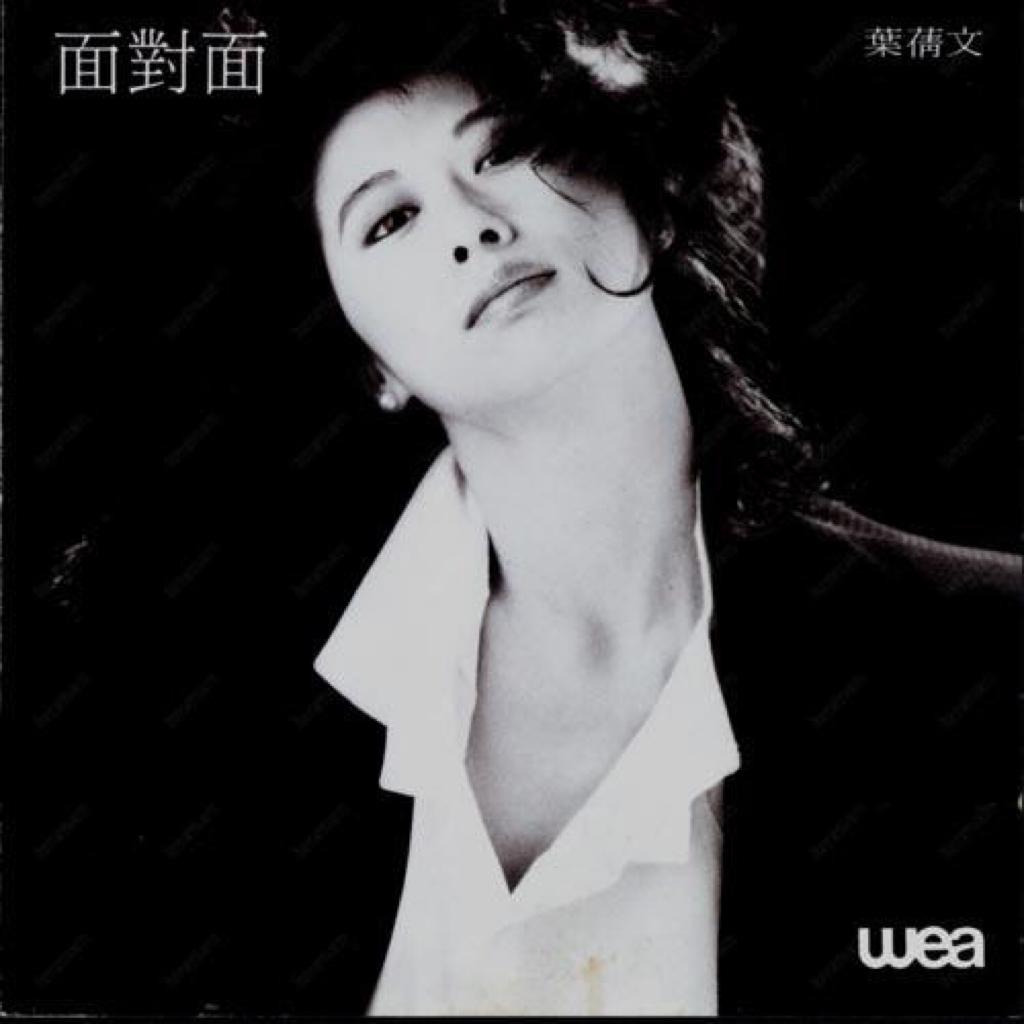 90年代经典粤语女声