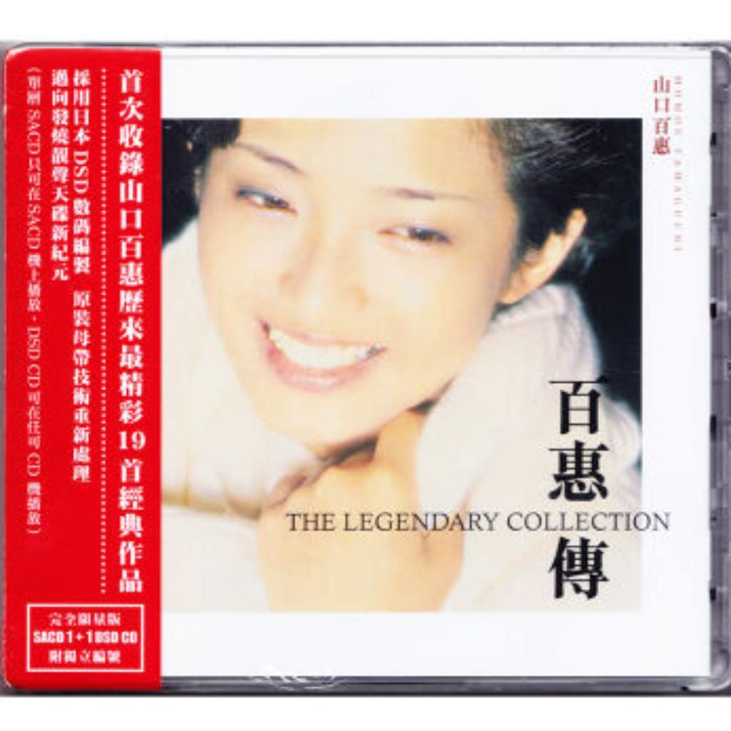 山口百惠传奇珍藏