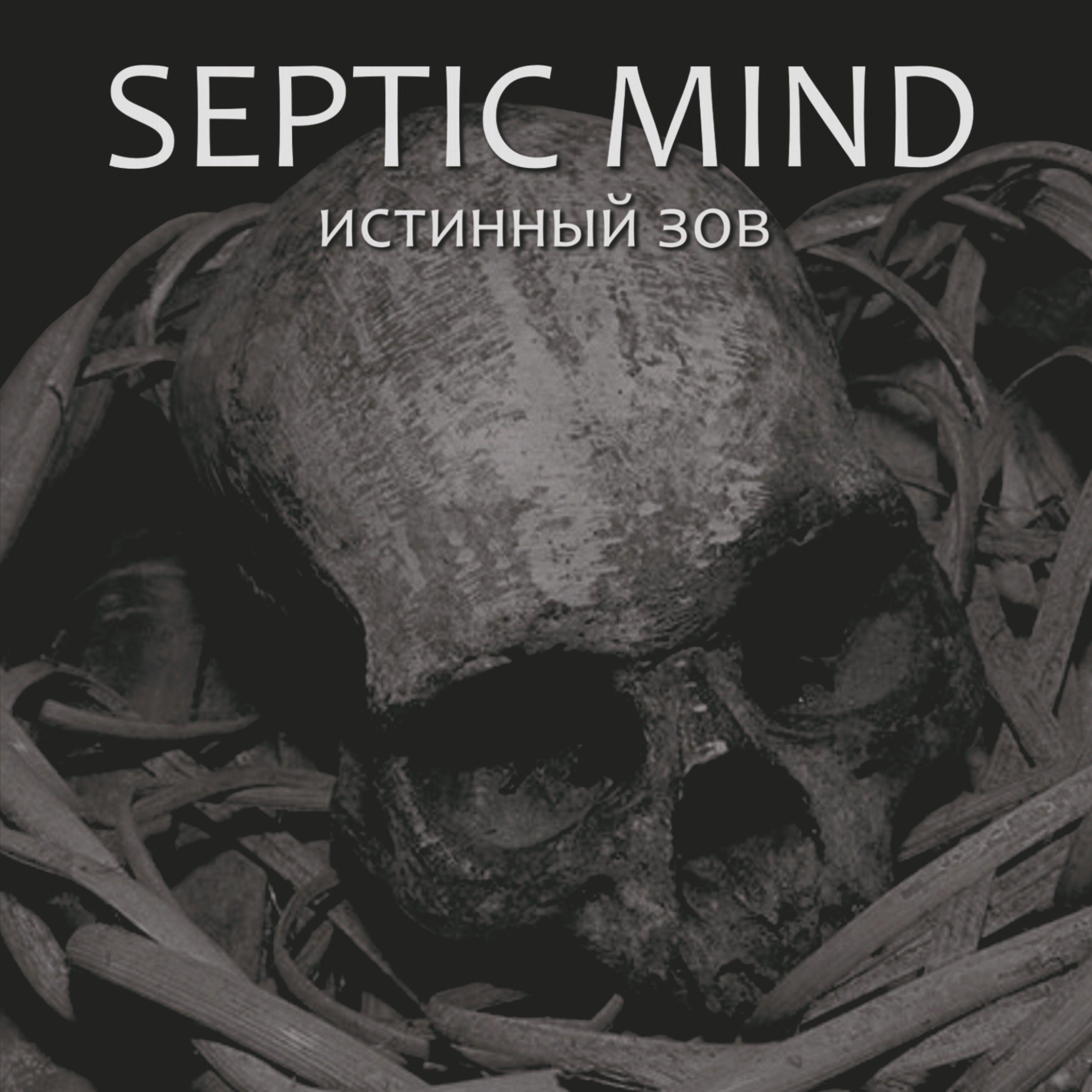 Истинный Зов